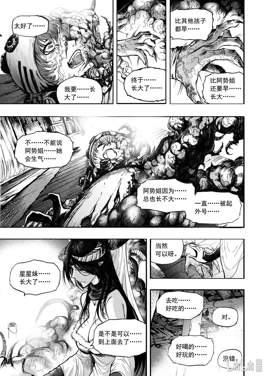 BLISS-极乐幻奇谭韩漫全集-033 斯夜静悄悄无删减无遮挡章节图片 