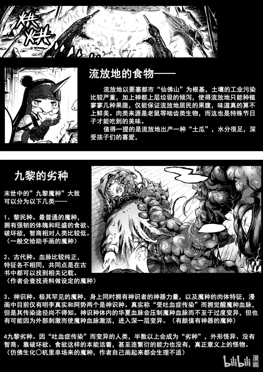 BLISS-极乐幻奇谭韩漫全集-033 斯夜静悄悄无删减无遮挡章节图片 