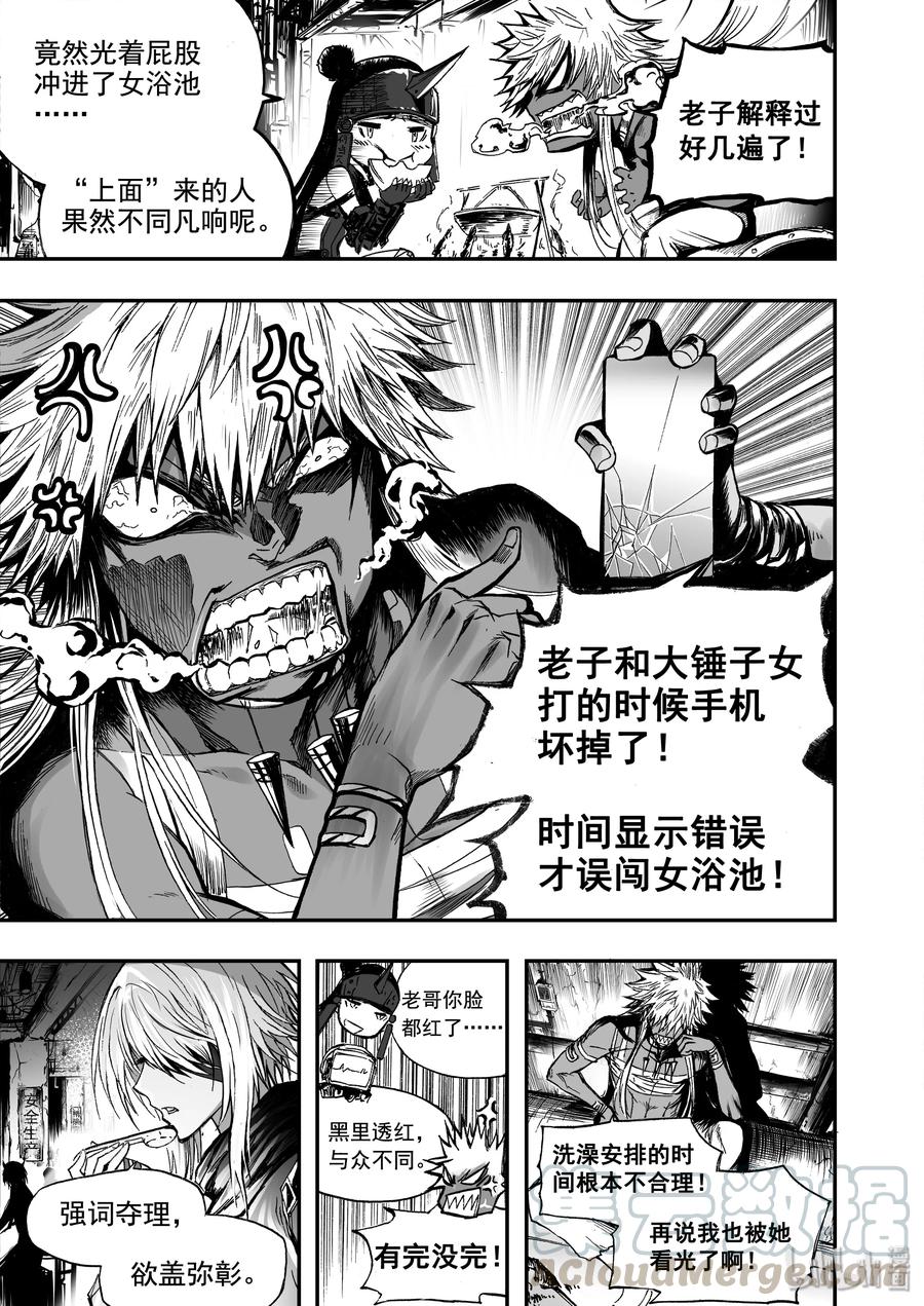 BLISS-极乐幻奇谭韩漫全集-033 斯夜静悄悄无删减无遮挡章节图片 