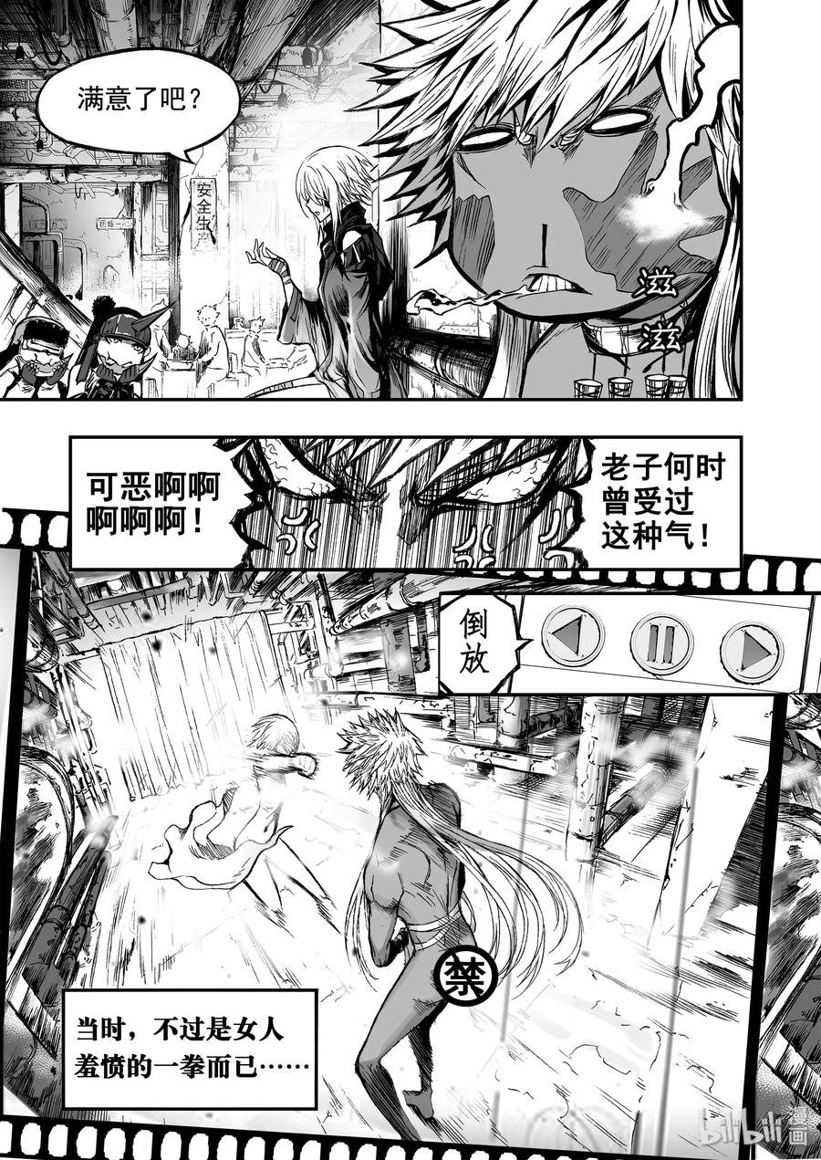 BLISS-极乐幻奇谭韩漫全集-033 斯夜静悄悄无删减无遮挡章节图片 