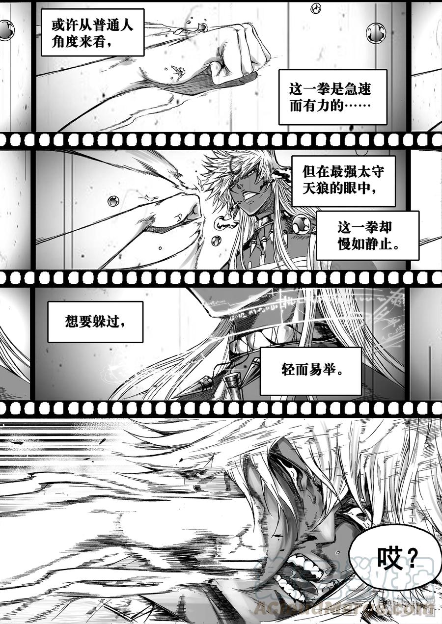 BLISS-极乐幻奇谭韩漫全集-033 斯夜静悄悄无删减无遮挡章节图片 