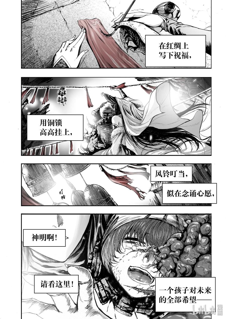 BLISS-极乐幻奇谭韩漫全集-034 真实的谎言无删减无遮挡章节图片 