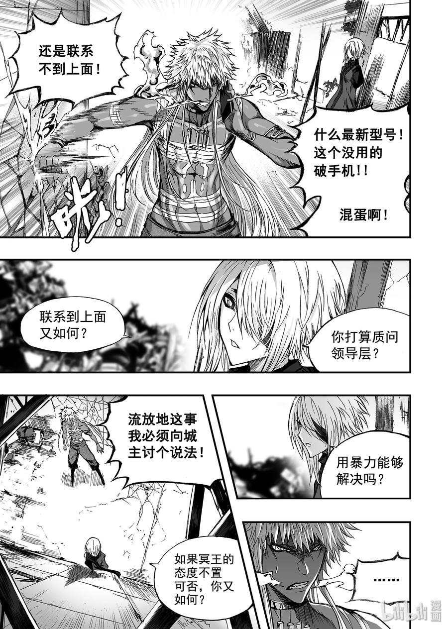 BLISS-极乐幻奇谭韩漫全集-034 真实的谎言无删减无遮挡章节图片 