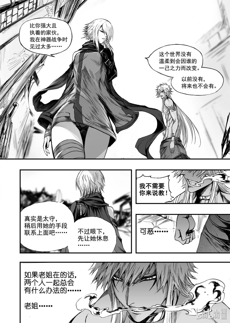 BLISS-极乐幻奇谭韩漫全集-034 真实的谎言无删减无遮挡章节图片 