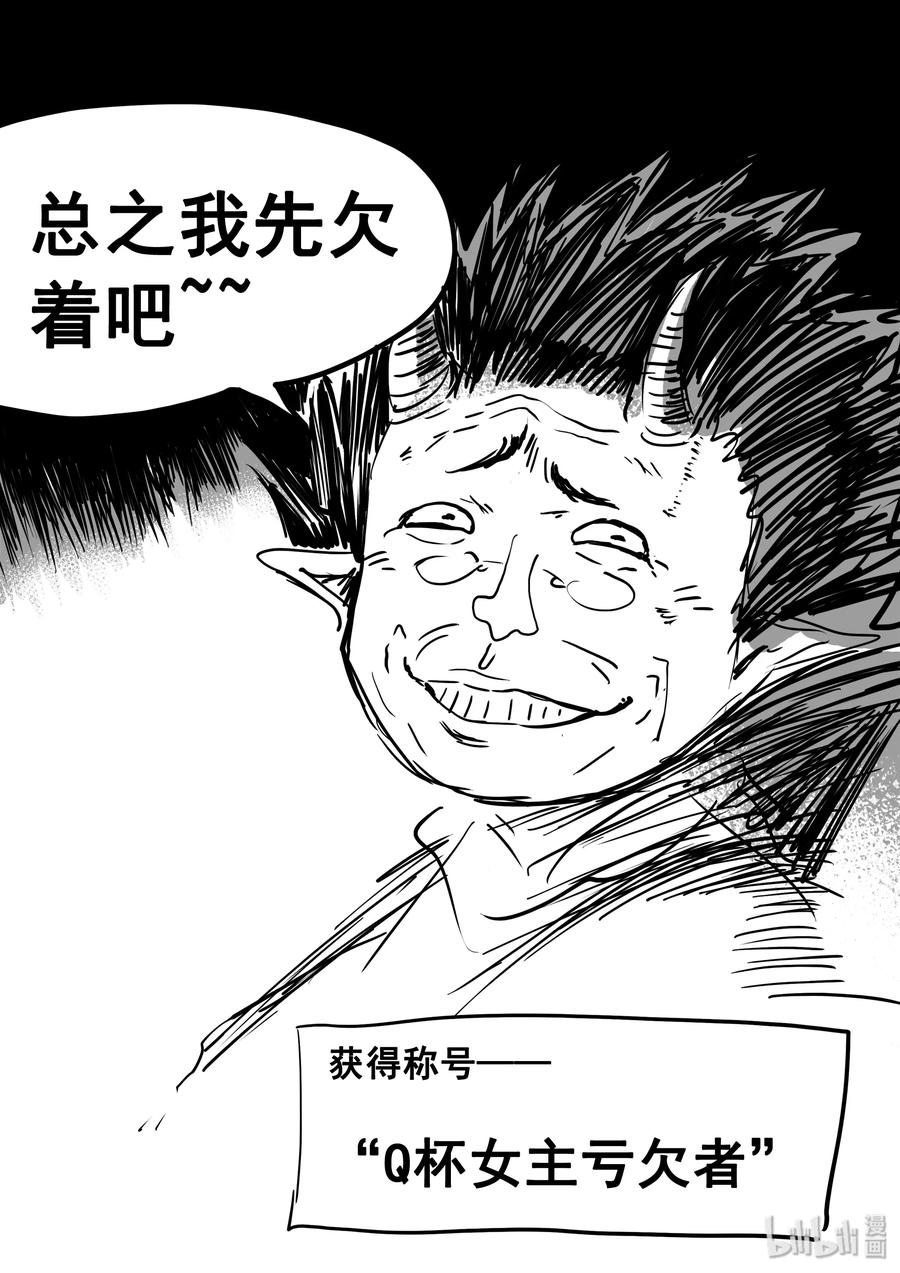 BLISS-极乐幻奇谭韩漫全集-034 真实的谎言无删减无遮挡章节图片 