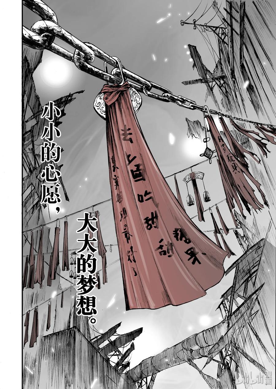 BLISS-极乐幻奇谭韩漫全集-034 真实的谎言无删减无遮挡章节图片 