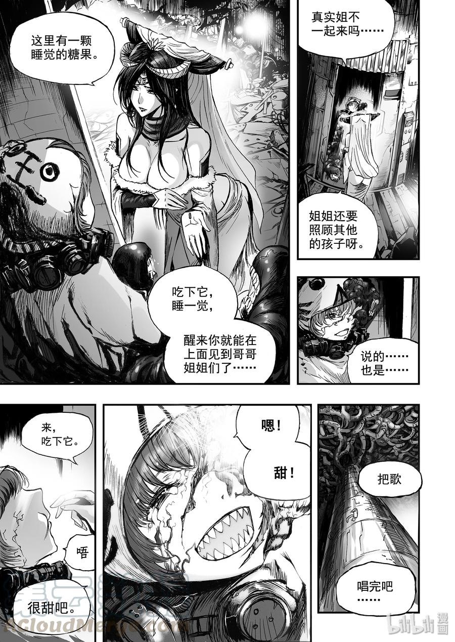 BLISS-极乐幻奇谭韩漫全集-034 真实的谎言无删减无遮挡章节图片 