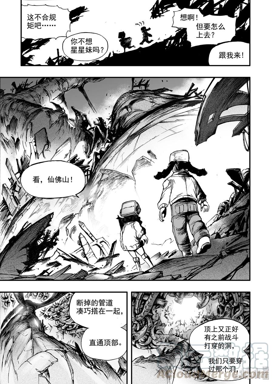 BLISS-极乐幻奇谭韩漫全集-035 站队无删减无遮挡章节图片 