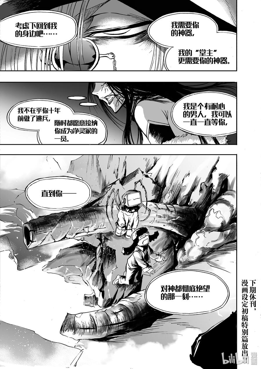 BLISS-极乐幻奇谭韩漫全集-035 站队无删减无遮挡章节图片 