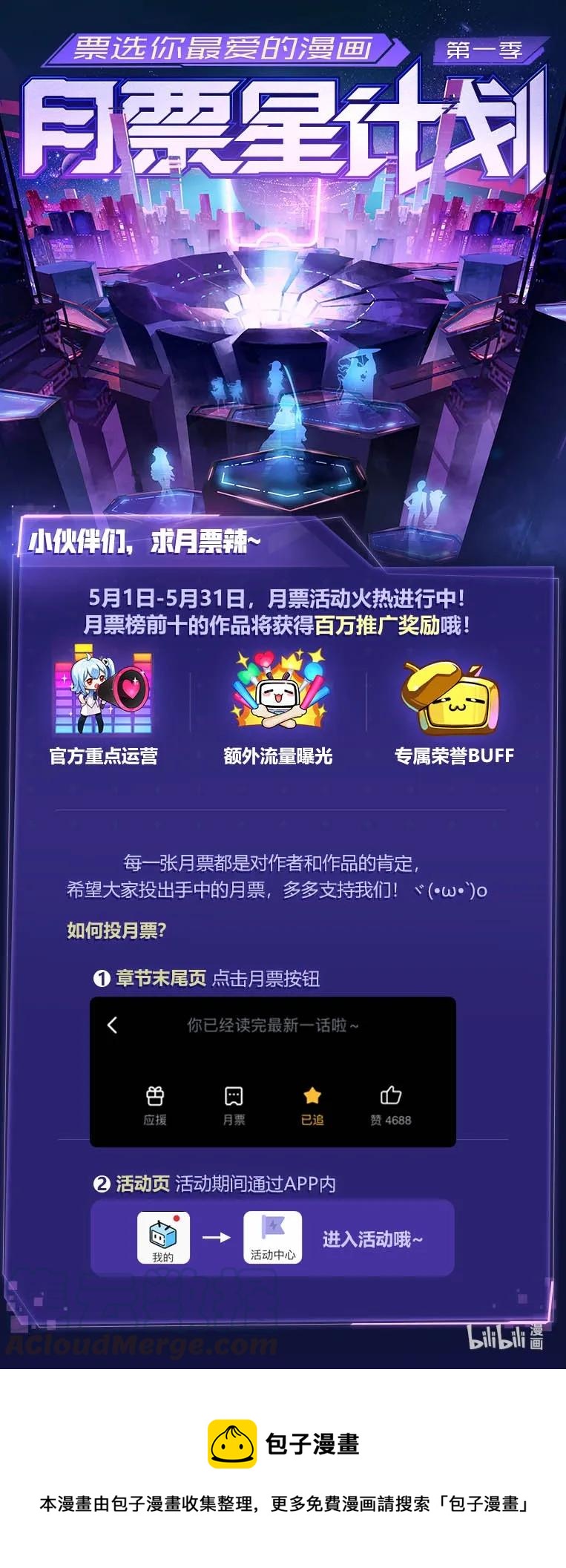 BLISS-极乐幻奇谭韩漫全集-035 站队无删减无遮挡章节图片 