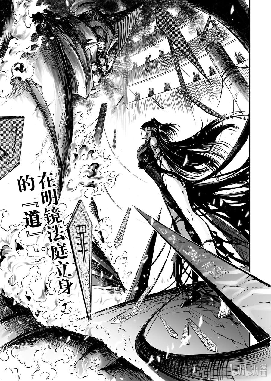 BLISS-极乐幻奇谭韩漫全集-035 站队无删减无遮挡章节图片 