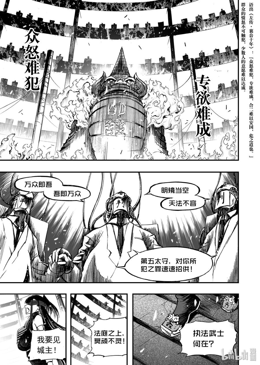 BLISS-极乐幻奇谭韩漫全集-035 站队无删减无遮挡章节图片 