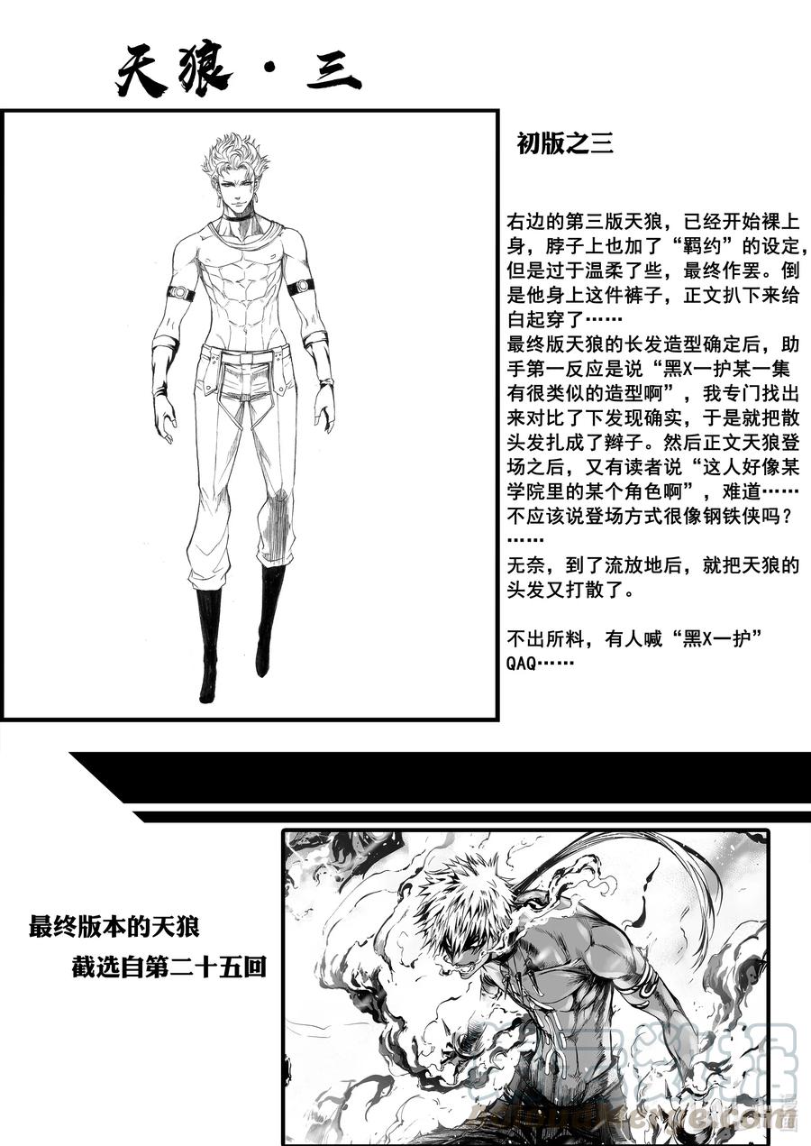 BLISS-极乐幻奇谭韩漫全集-漫画设定 初始设定大公开无删减无遮挡章节图片 