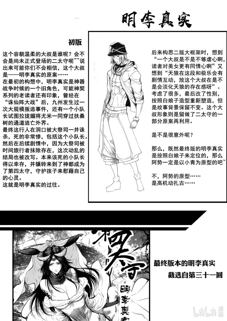BLISS-极乐幻奇谭韩漫全集-漫画设定 初始设定大公开无删减无遮挡章节图片 