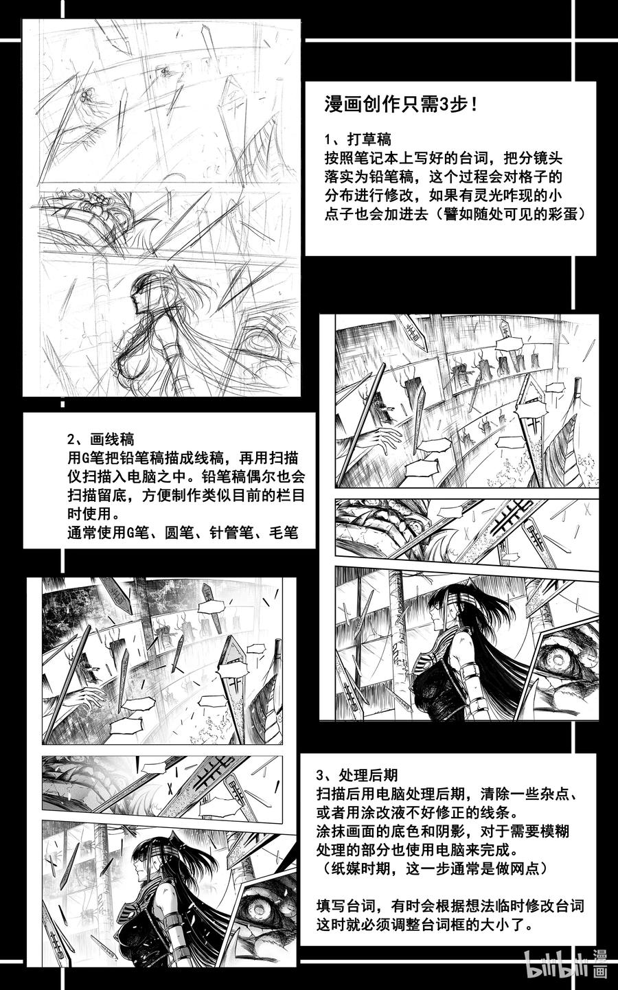 BLISS-极乐幻奇谭韩漫全集-漫画设定 初始设定大公开无删减无遮挡章节图片 