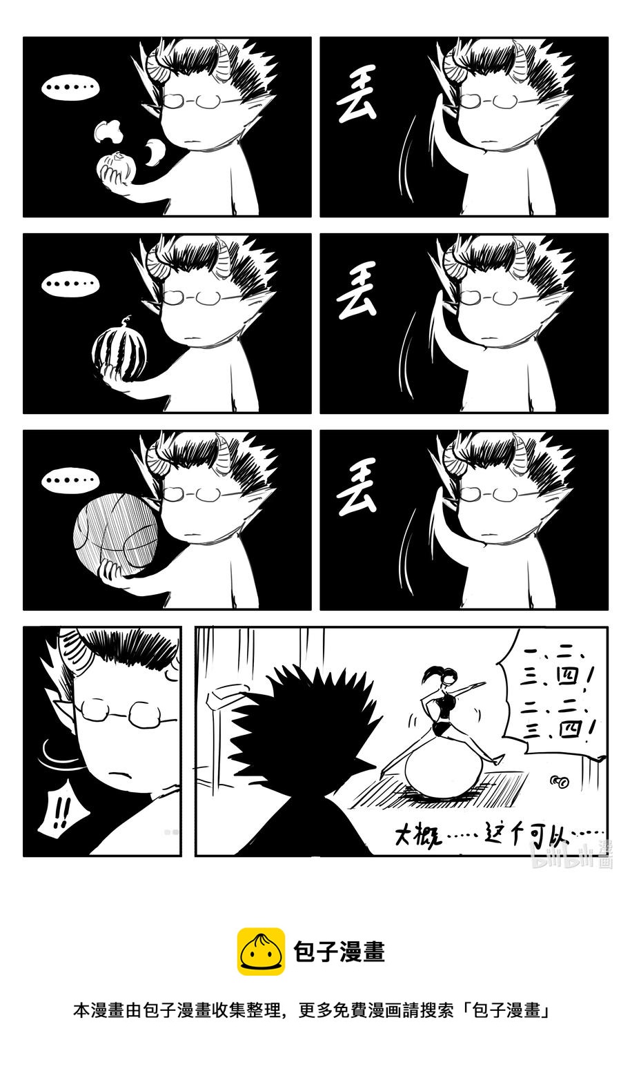 BLISS-极乐幻奇谭韩漫全集-漫画设定 初始设定大公开无删减无遮挡章节图片 