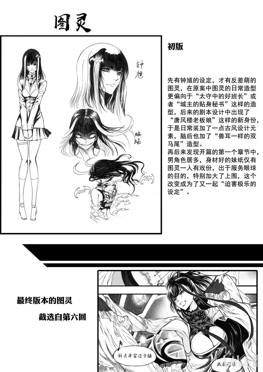 BLISS-极乐幻奇谭-漫画设定 初始设定大公开全彩韩漫标签