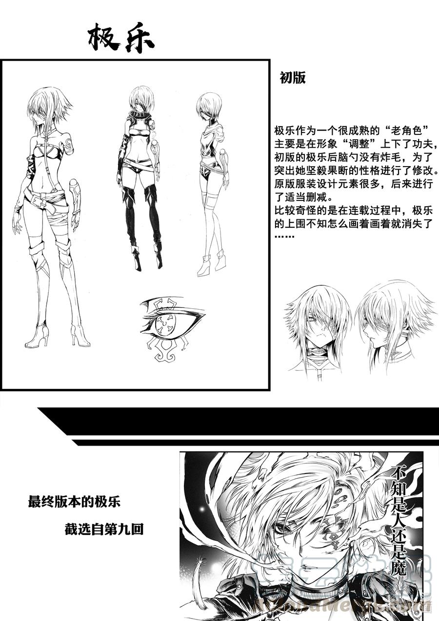 BLISS-极乐幻奇谭韩漫全集-漫画设定 初始设定大公开无删减无遮挡章节图片 