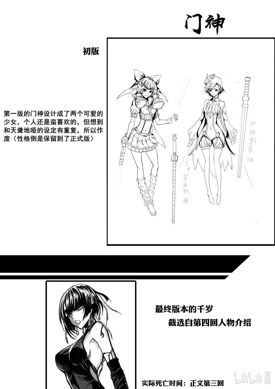 BLISS-极乐幻奇谭韩漫全集-漫画设定 初始设定大公开无删减无遮挡章节图片 