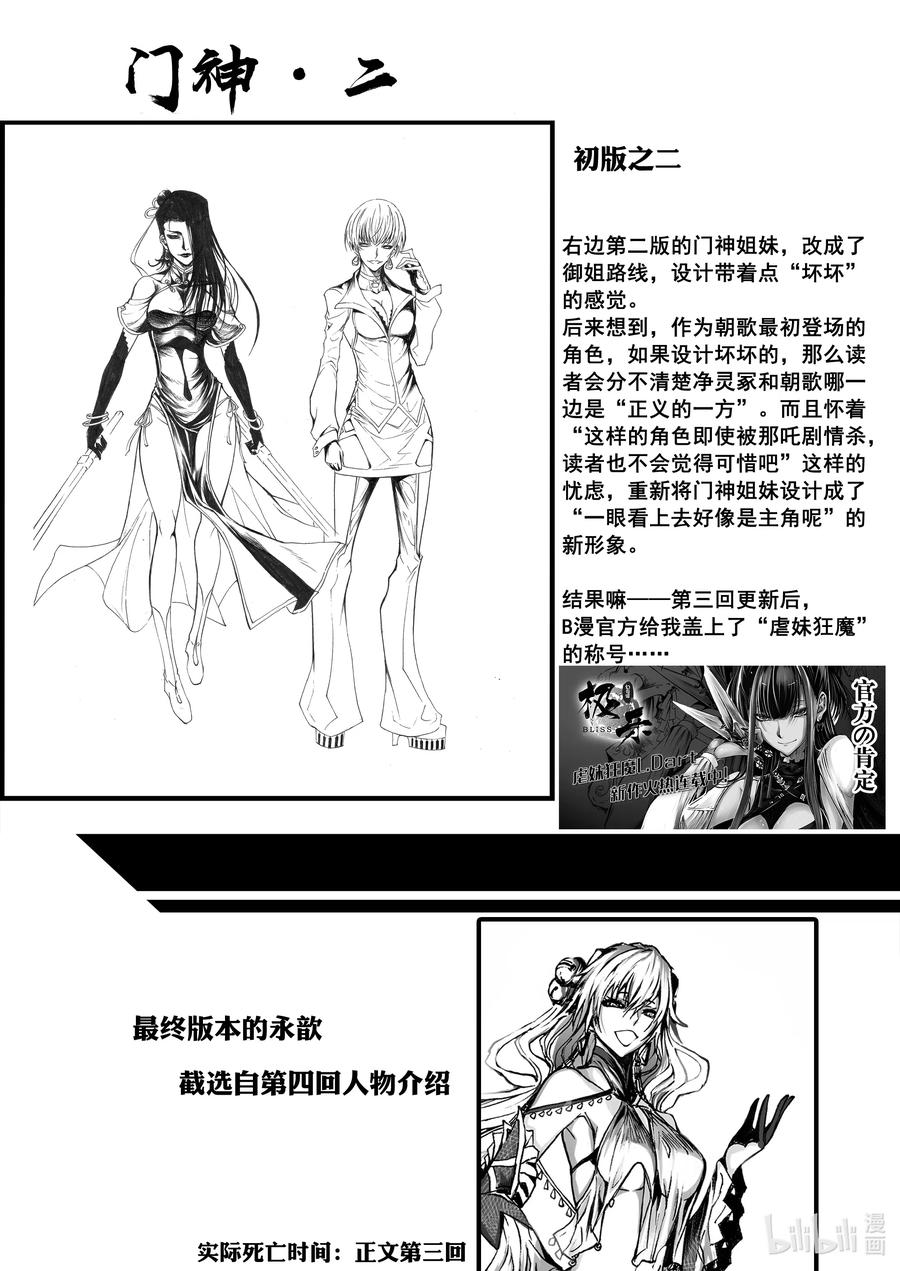 BLISS-极乐幻奇谭韩漫全集-漫画设定 初始设定大公开无删减无遮挡章节图片 
