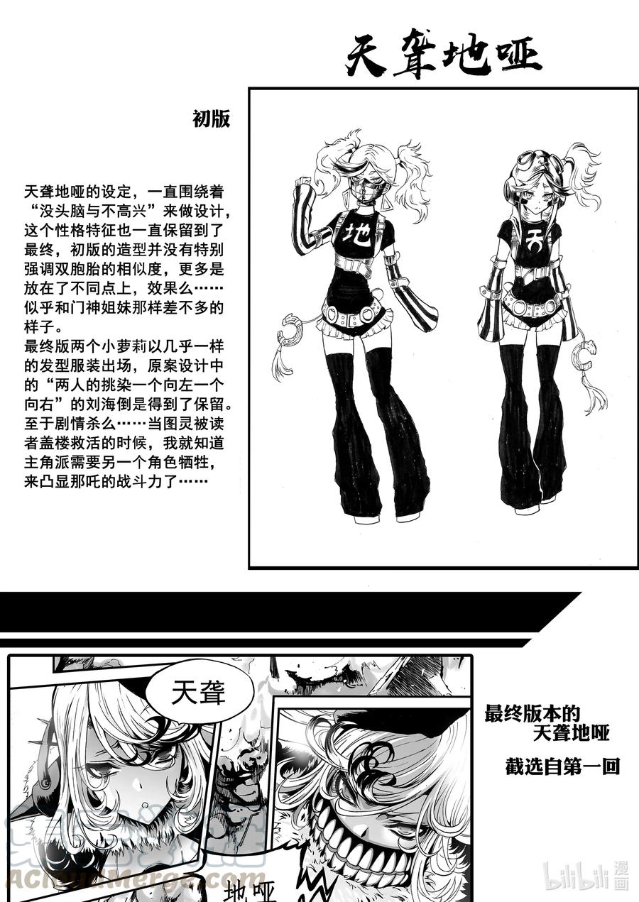BLISS-极乐幻奇谭韩漫全集-漫画设定 初始设定大公开无删减无遮挡章节图片 