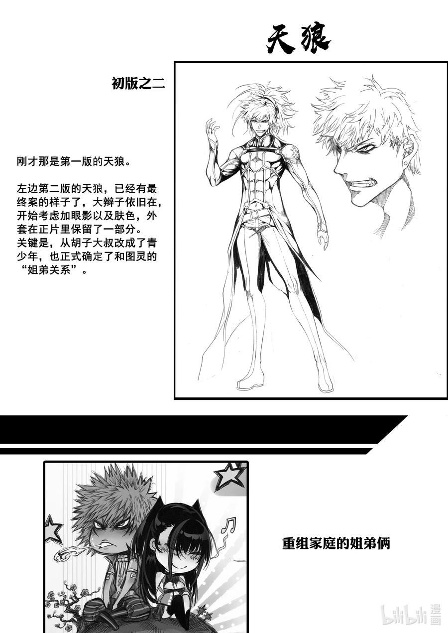 BLISS-极乐幻奇谭韩漫全集-漫画设定 初始设定大公开无删减无遮挡章节图片 