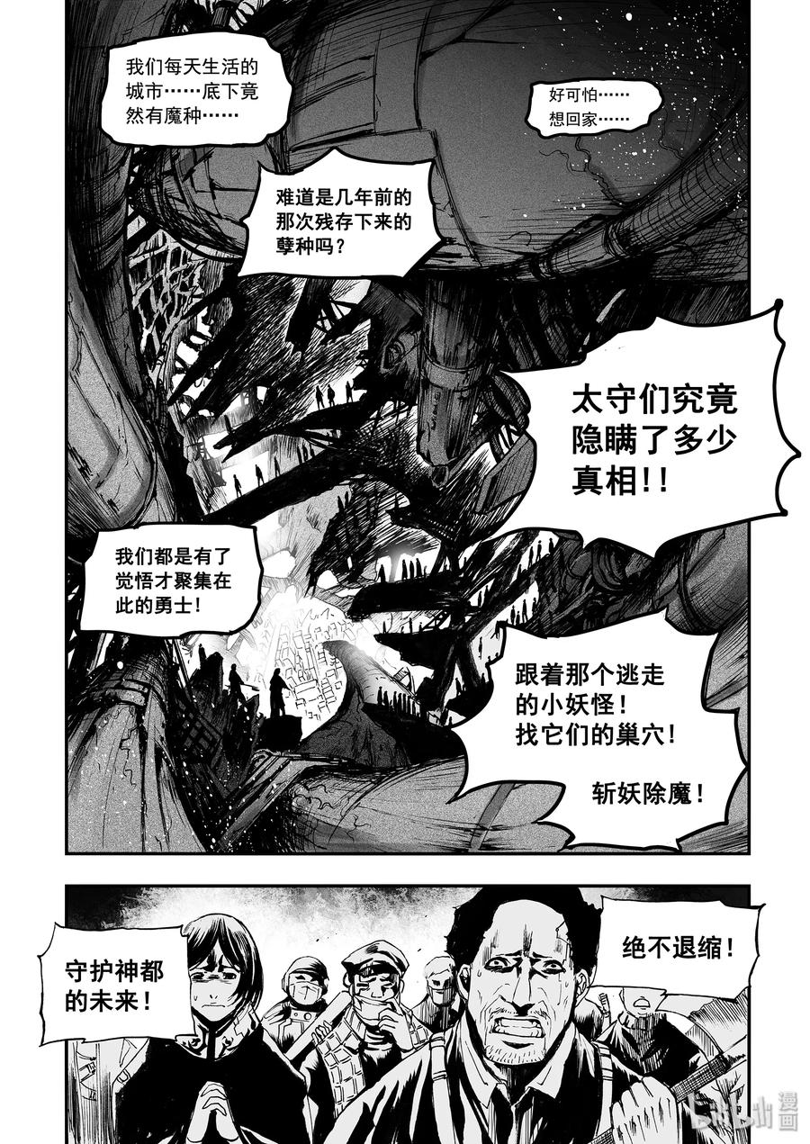 BLISS-极乐幻奇谭韩漫全集-036 一点也不喜欢无删减无遮挡章节图片 