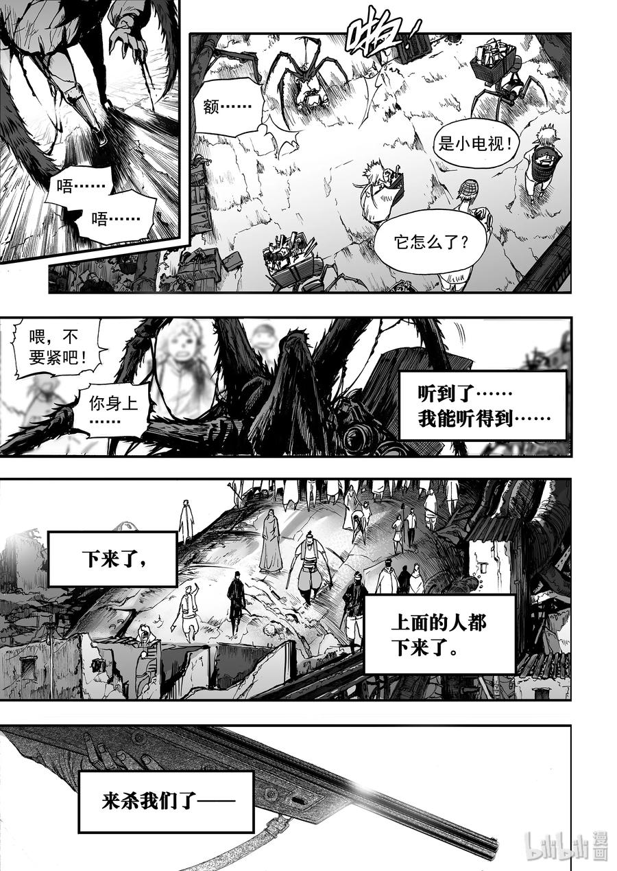BLISS-极乐幻奇谭韩漫全集-036 一点也不喜欢无删减无遮挡章节图片 