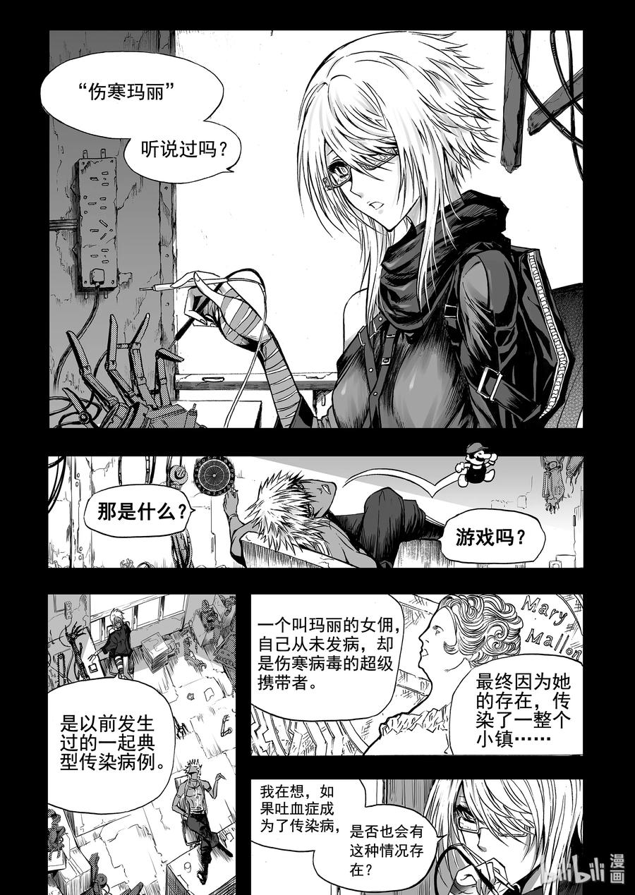 BLISS-极乐幻奇谭韩漫全集-036 一点也不喜欢无删减无遮挡章节图片 