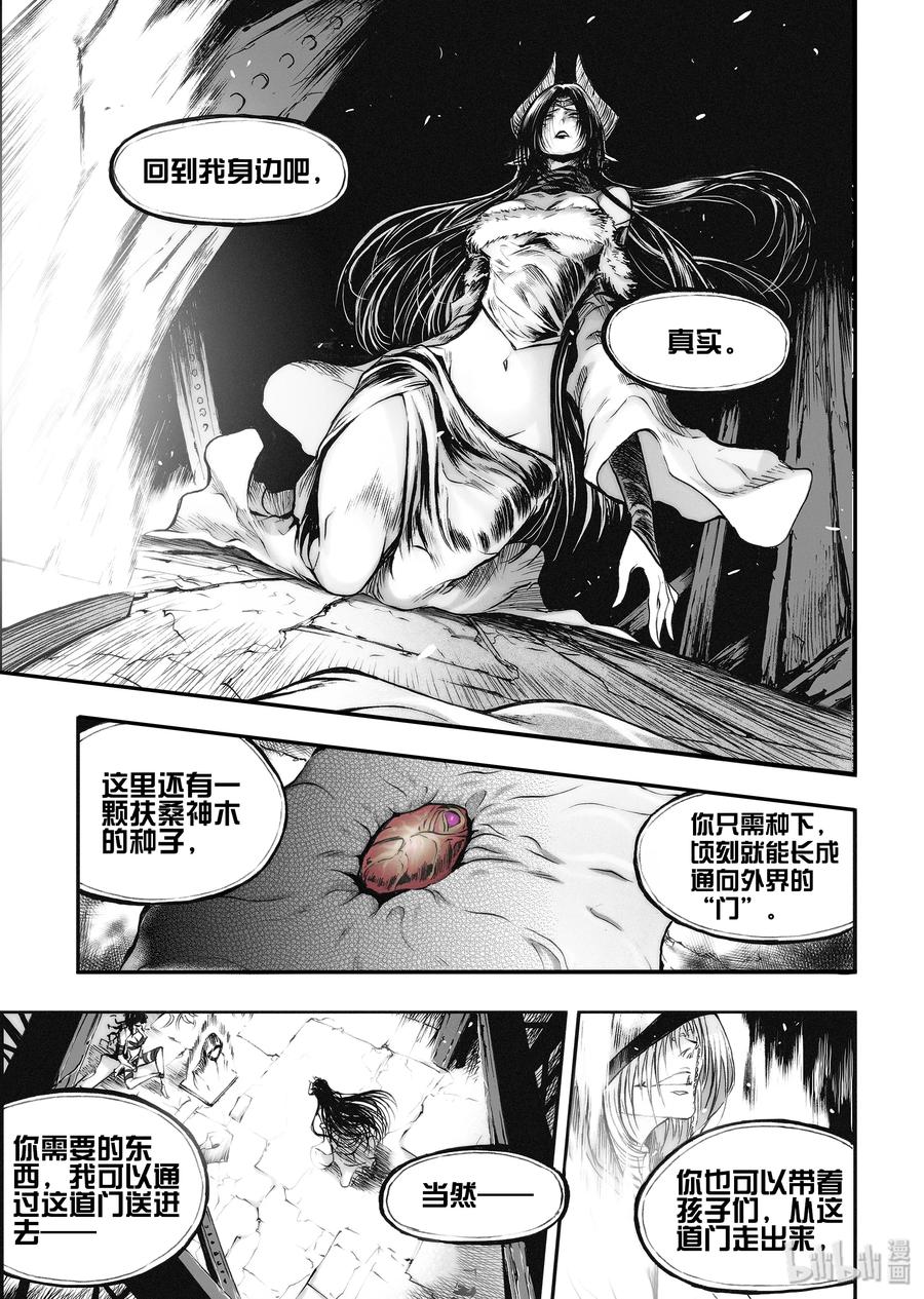 BLISS-极乐幻奇谭韩漫全集-036 一点也不喜欢无删减无遮挡章节图片 