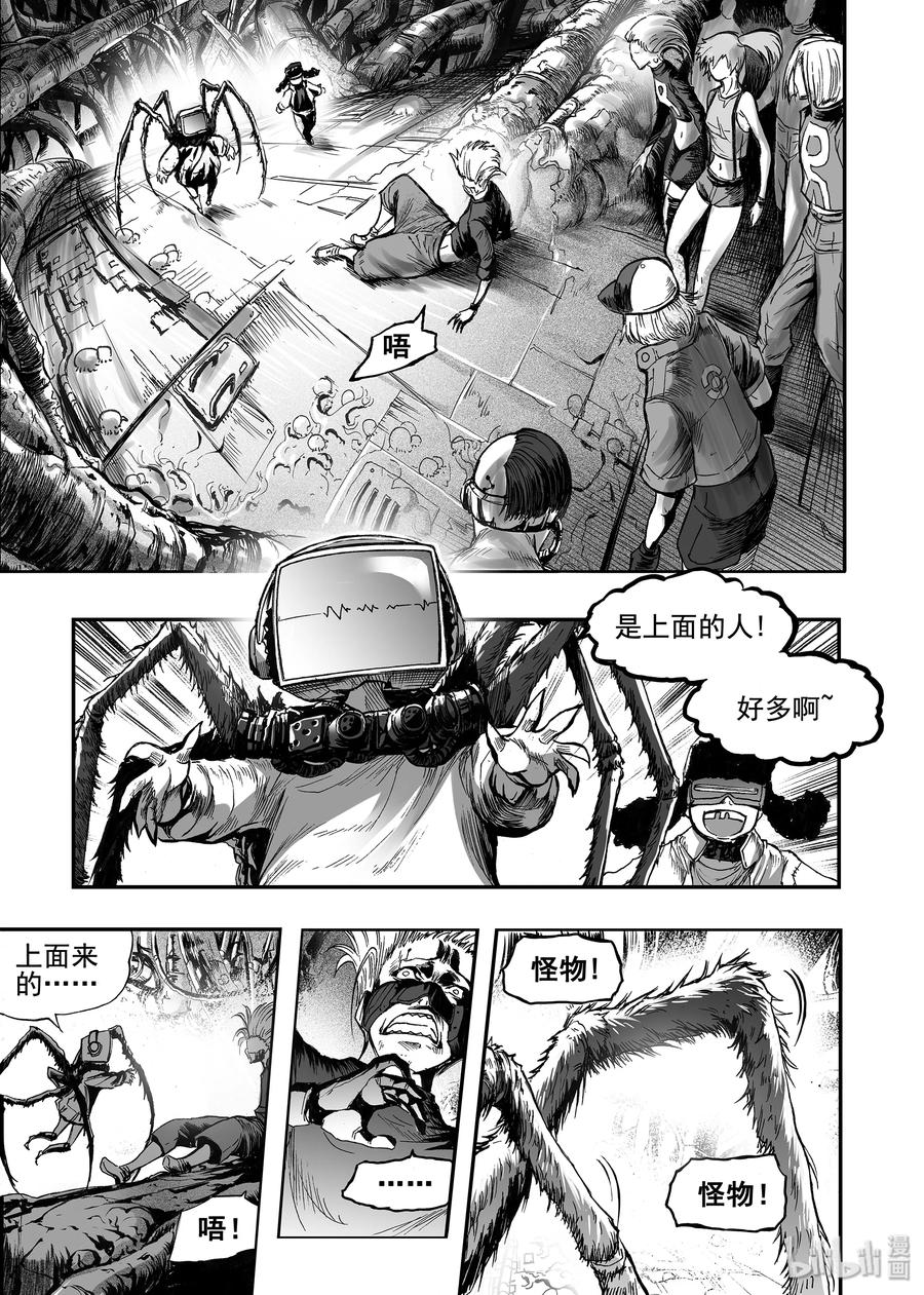 BLISS-极乐幻奇谭韩漫全集-036 一点也不喜欢无删减无遮挡章节图片 