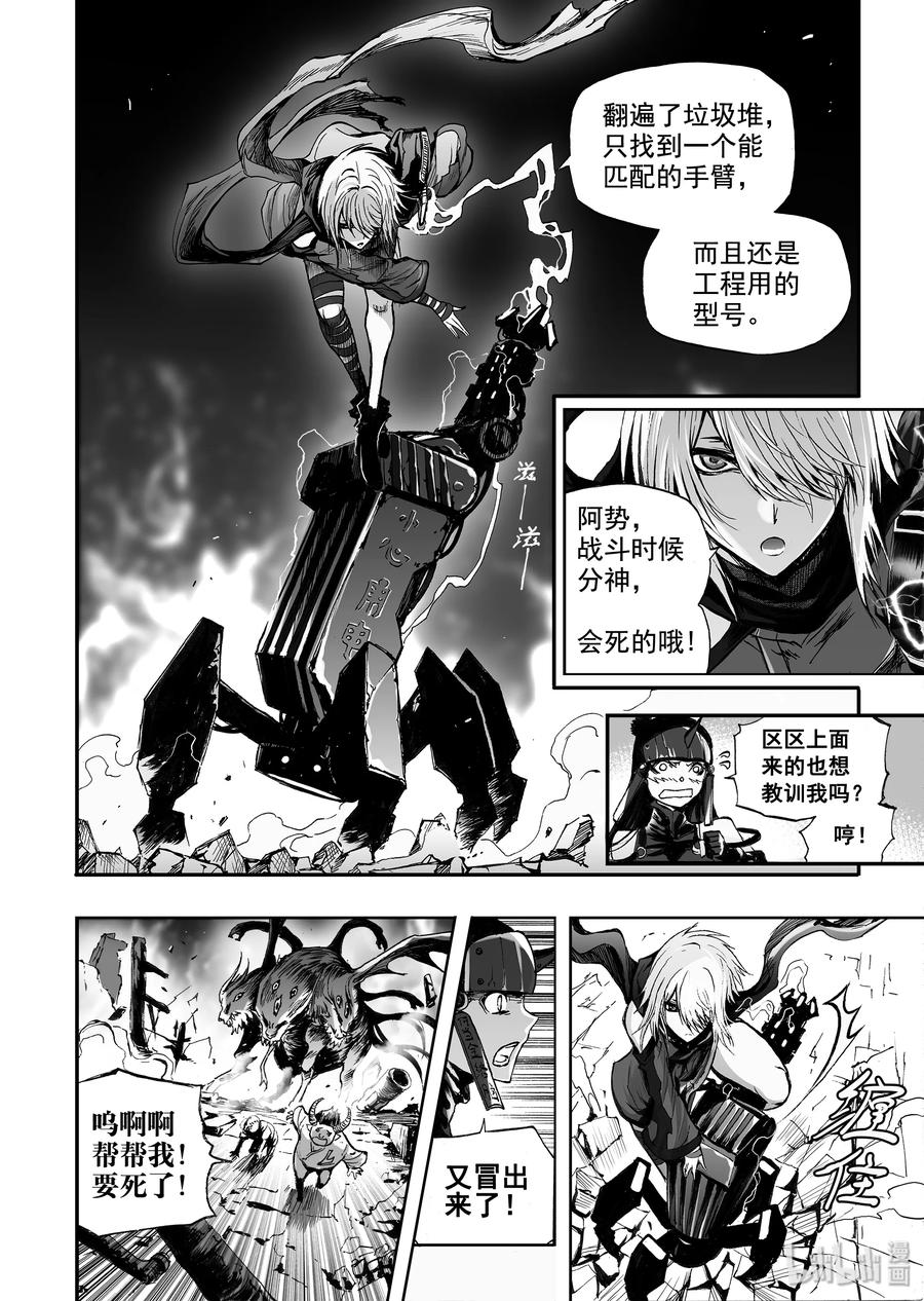 BLISS-极乐幻奇谭韩漫全集-037 太守荣耀无删减无遮挡章节图片 
