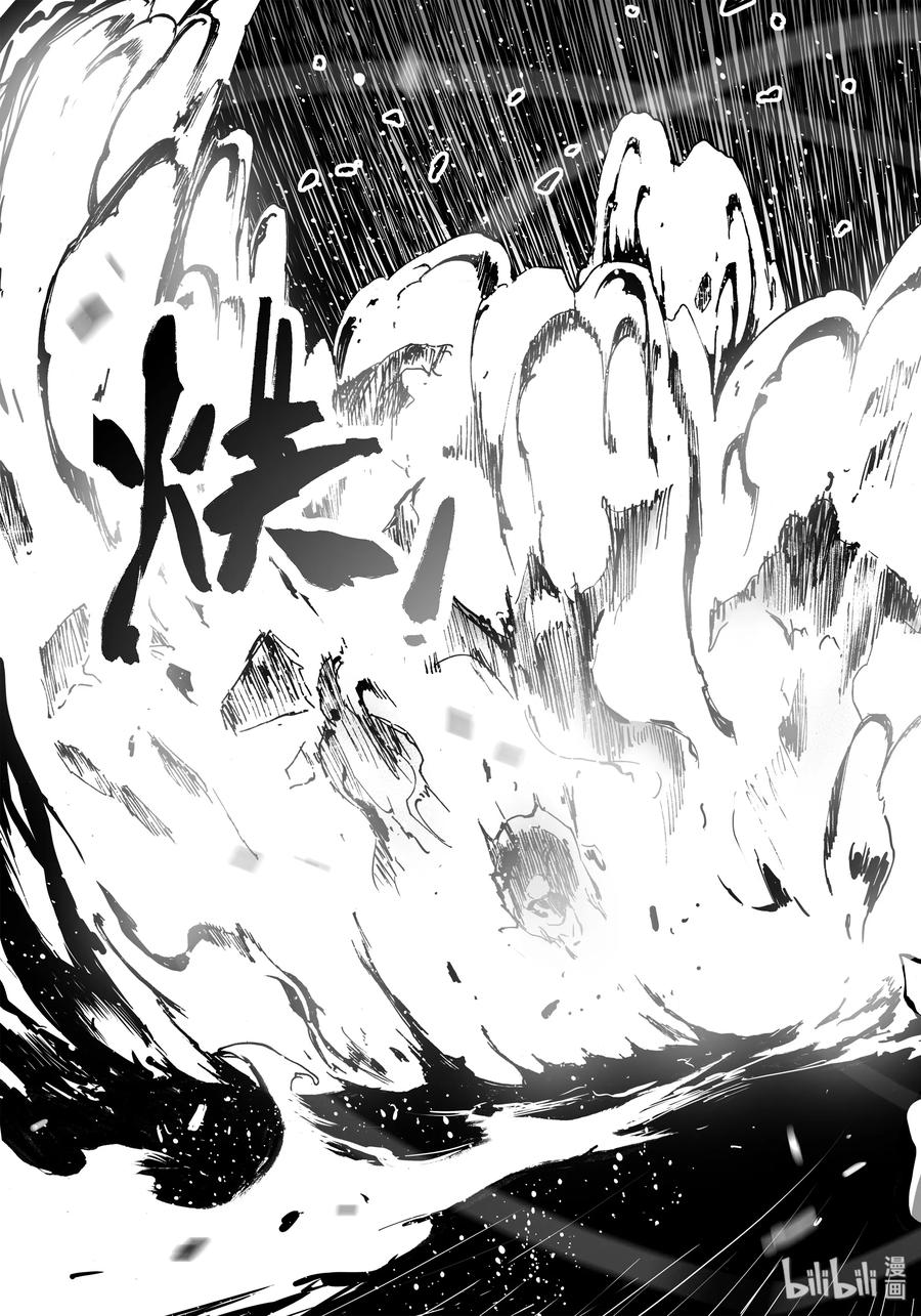 BLISS-极乐幻奇谭韩漫全集-037 太守荣耀无删减无遮挡章节图片 