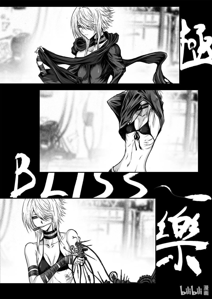 BLISS-极乐幻奇谭韩漫全集-037 太守荣耀无删减无遮挡章节图片 