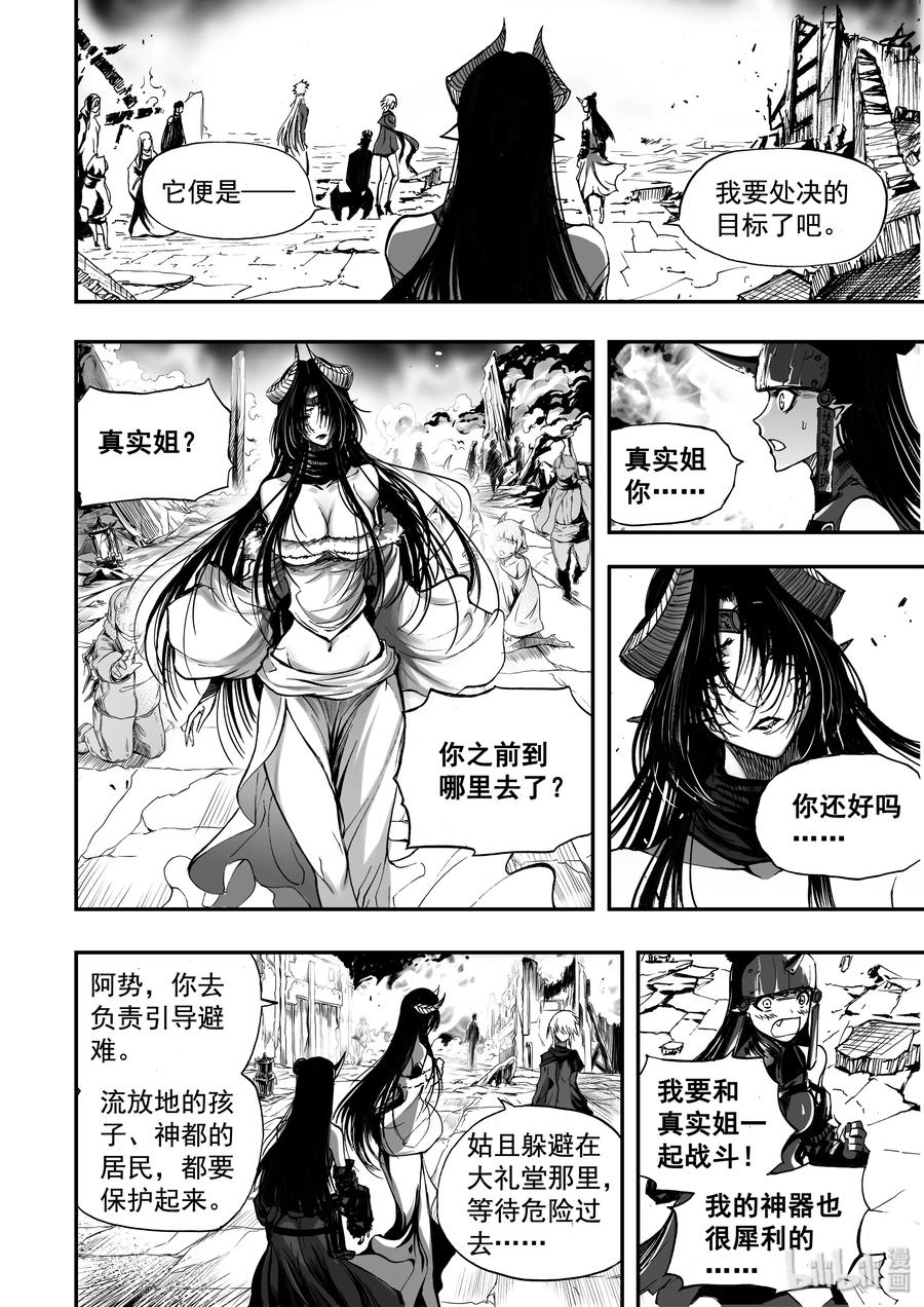 BLISS-极乐幻奇谭韩漫全集-037 太守荣耀无删减无遮挡章节图片 