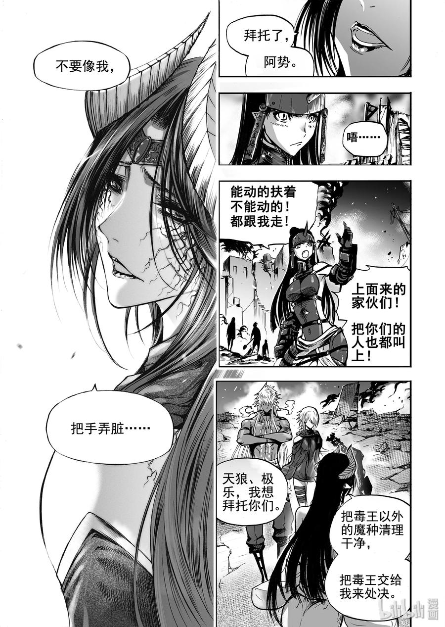 BLISS-极乐幻奇谭韩漫全集-037 太守荣耀无删减无遮挡章节图片 