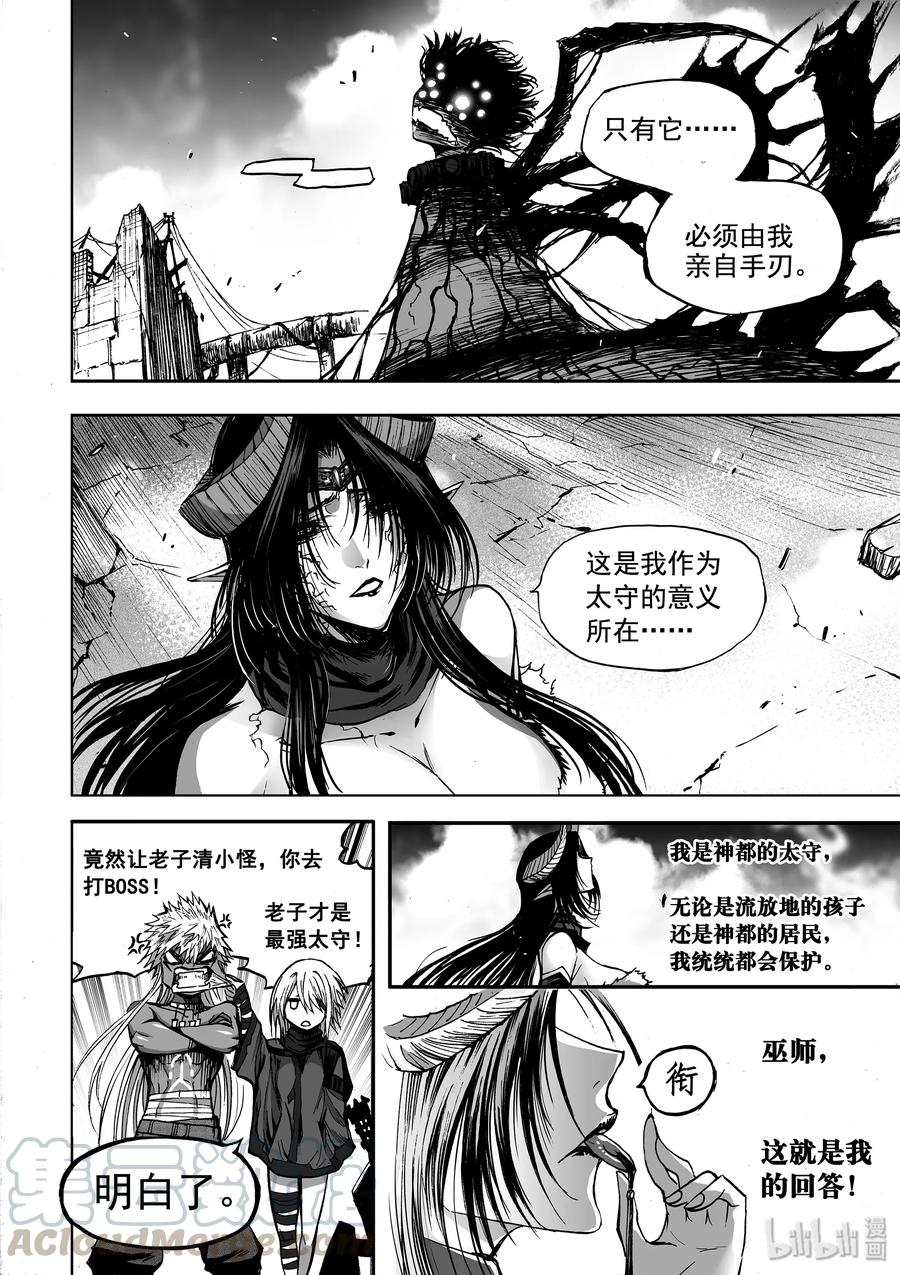 BLISS-极乐幻奇谭韩漫全集-037 太守荣耀无删减无遮挡章节图片 
