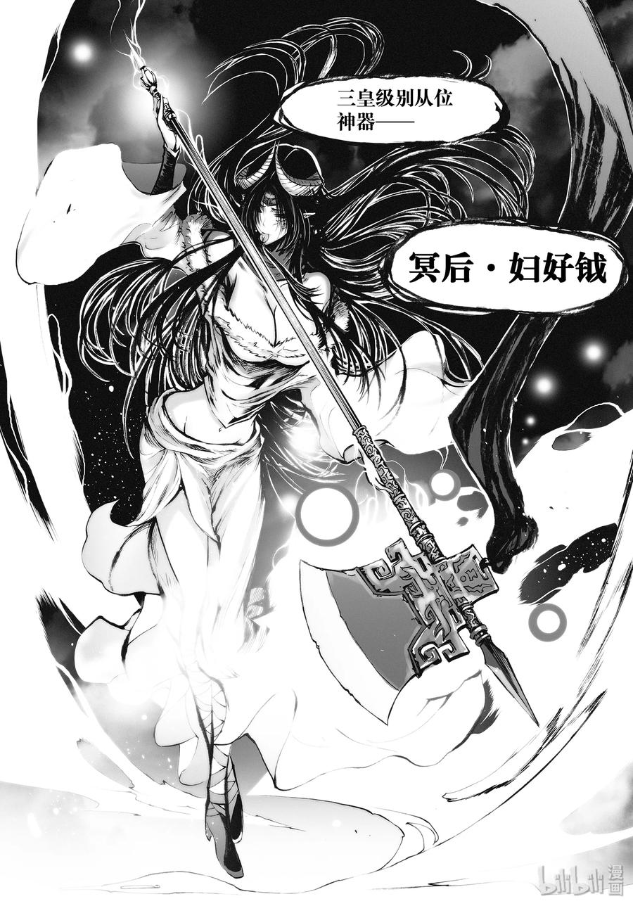 BLISS-极乐幻奇谭韩漫全集-037 太守荣耀无删减无遮挡章节图片 