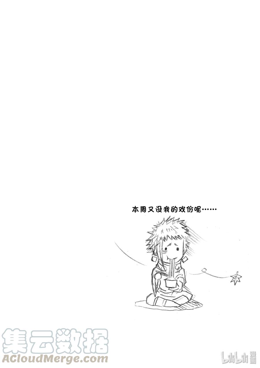 BLISS-极乐幻奇谭韩漫全集-037 太守荣耀无删减无遮挡章节图片 