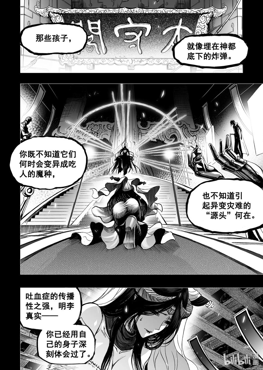 BLISS-极乐幻奇谭韩漫全集-037 太守荣耀无删减无遮挡章节图片 