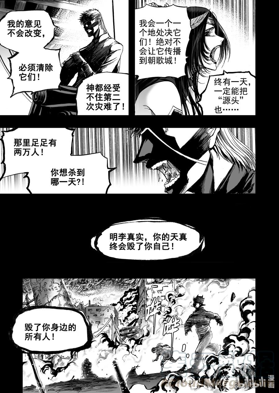BLISS-极乐幻奇谭韩漫全集-037 太守荣耀无删减无遮挡章节图片 