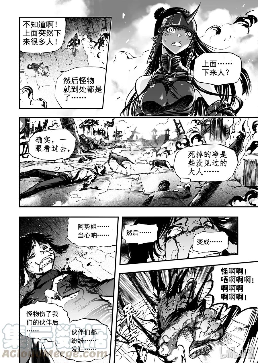 BLISS-极乐幻奇谭韩漫全集-037 太守荣耀无删减无遮挡章节图片 