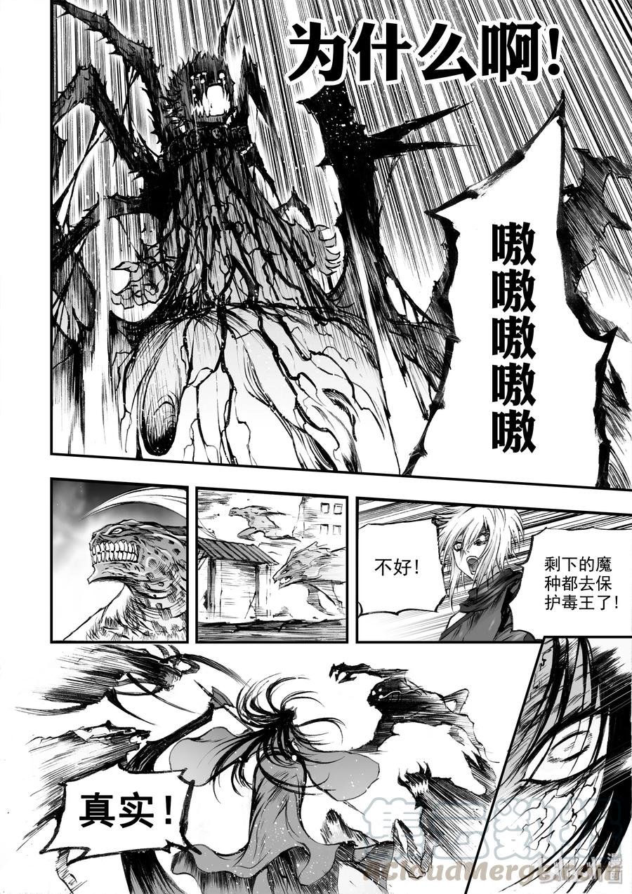 BLISS-极乐幻奇谭韩漫全集-038 碎裂的声音无删减无遮挡章节图片 