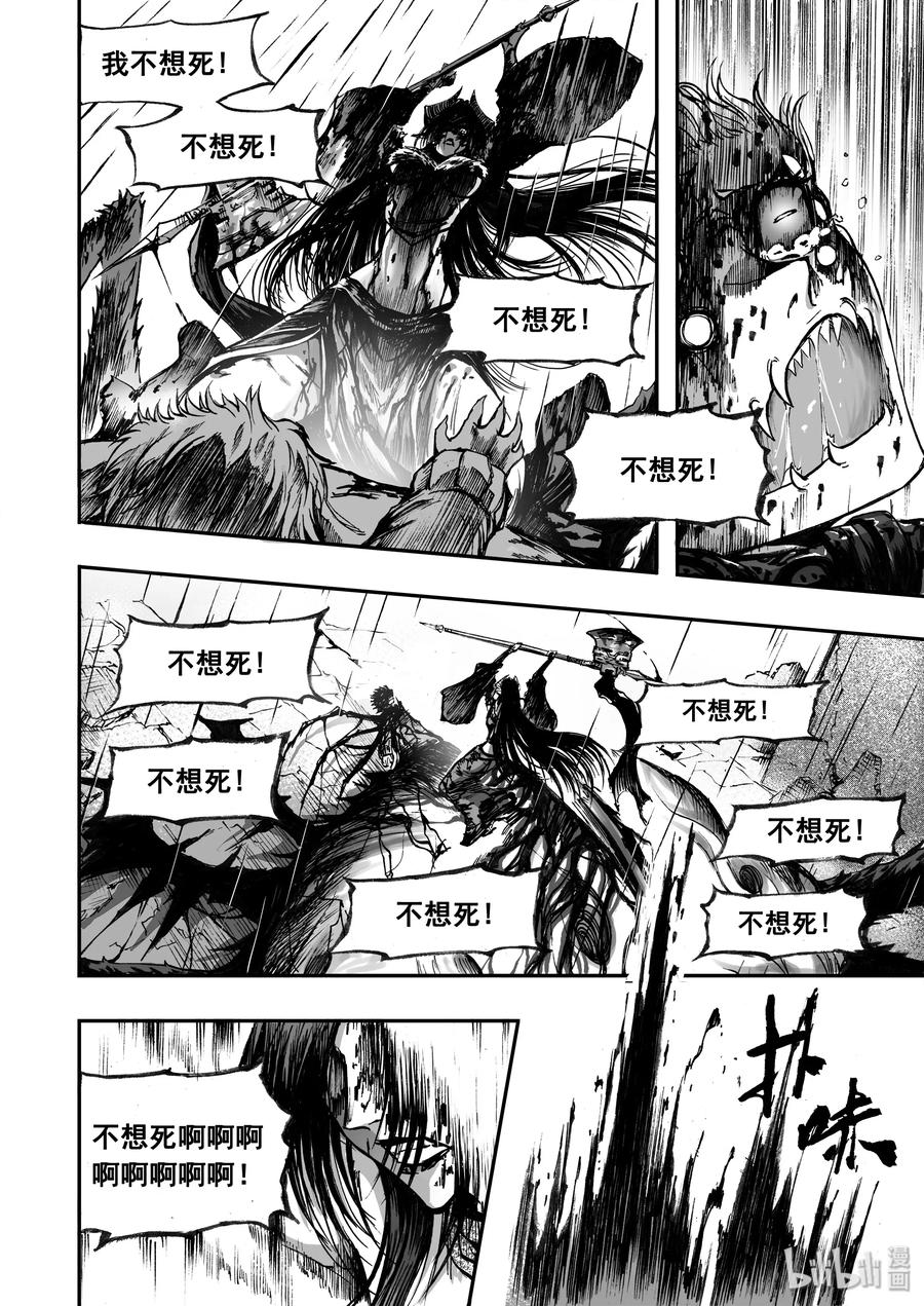 BLISS-极乐幻奇谭韩漫全集-038 碎裂的声音无删减无遮挡章节图片 