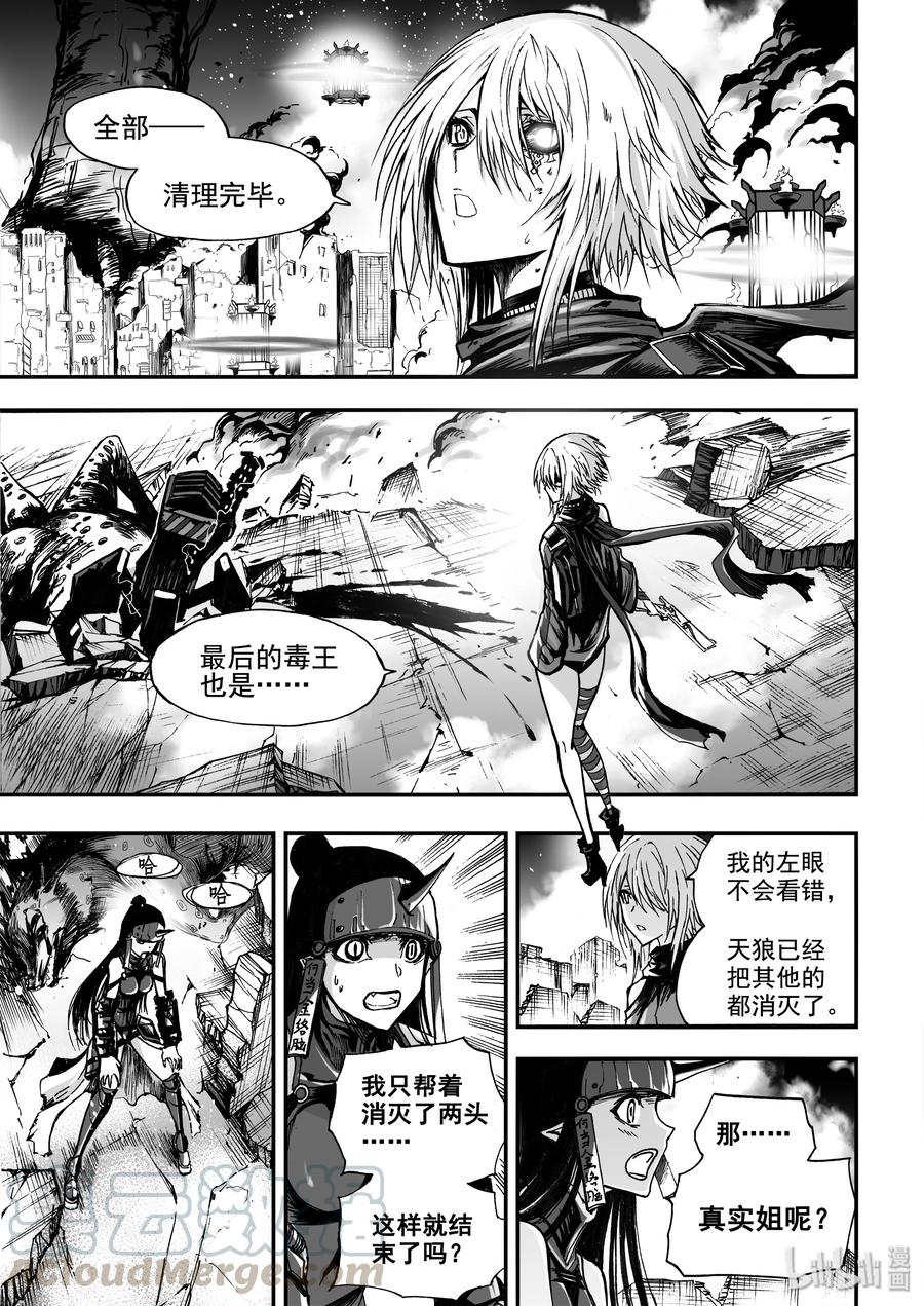 BLISS-极乐幻奇谭韩漫全集-038 碎裂的声音无删减无遮挡章节图片 