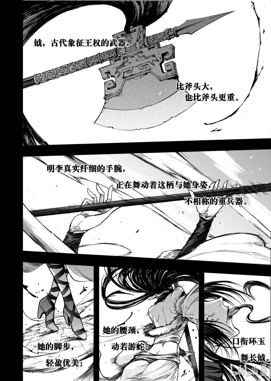 BLISS-极乐幻奇谭韩漫全集-038 碎裂的声音无删减无遮挡章节图片 