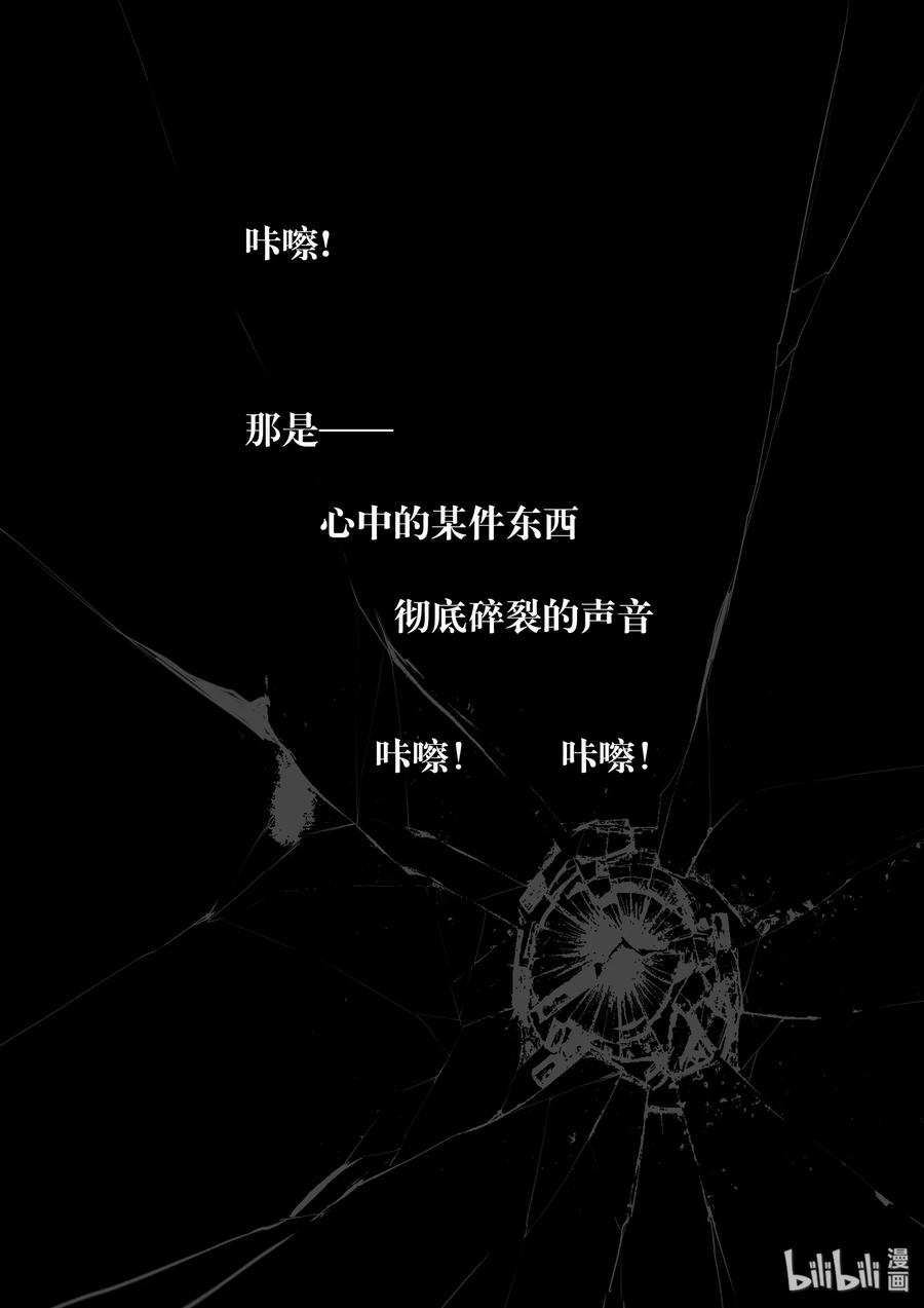BLISS-极乐幻奇谭韩漫全集-038 碎裂的声音无删减无遮挡章节图片 