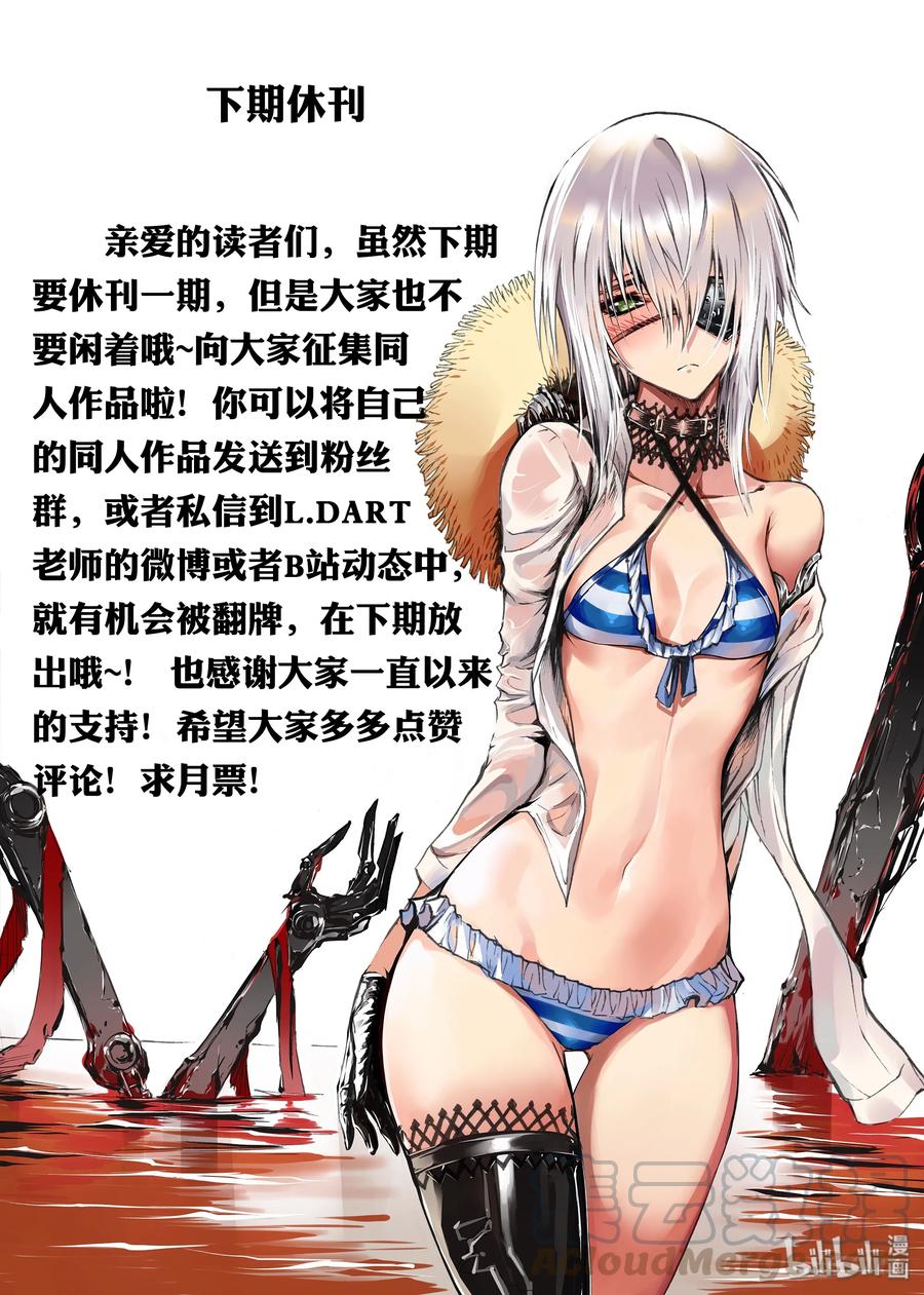 BLISS-极乐幻奇谭韩漫全集-038 碎裂的声音无删减无遮挡章节图片 