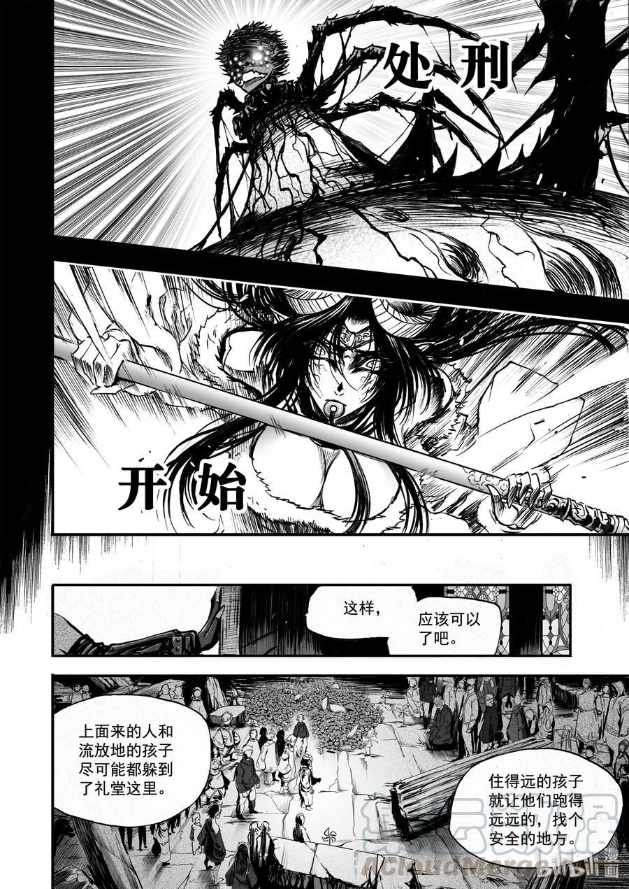 BLISS-极乐幻奇谭韩漫全集-038 碎裂的声音无删减无遮挡章节图片 