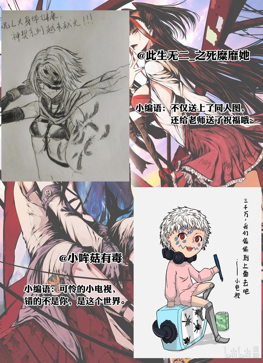 BLISS-极乐幻奇谭韩漫全集-同人活动 同人活动再度来袭无删减无遮挡章节图片 